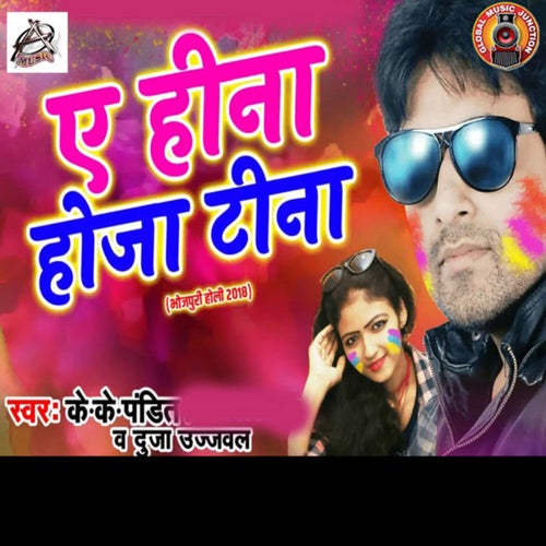 Ae Heena Hoja Tina