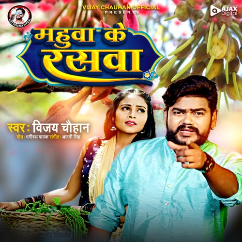 Mahuwa Ke Rasawa