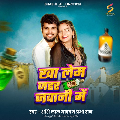 Kha Lem Jahar Jawani Me