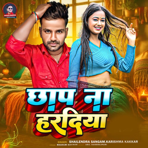 Chaap Na Haradiya