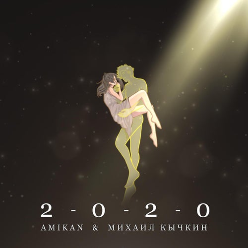 2020