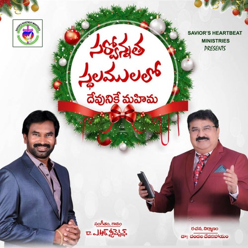 Sarvonnatha