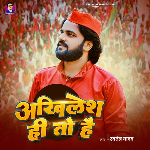 Akhilesh Hi To Hai