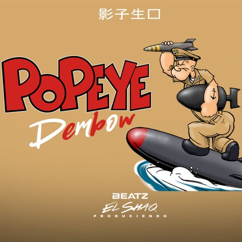Popeye Dembow (Instrumental)