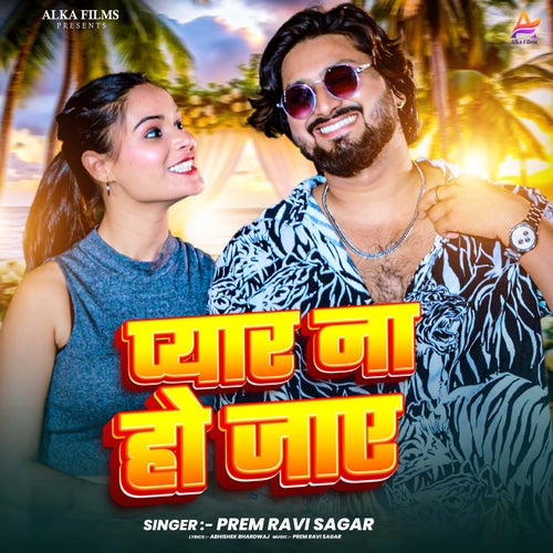 Pyar Na Ho Jaaye
