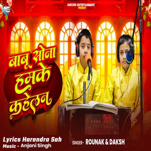 Babu Sona Hamke Kahelan