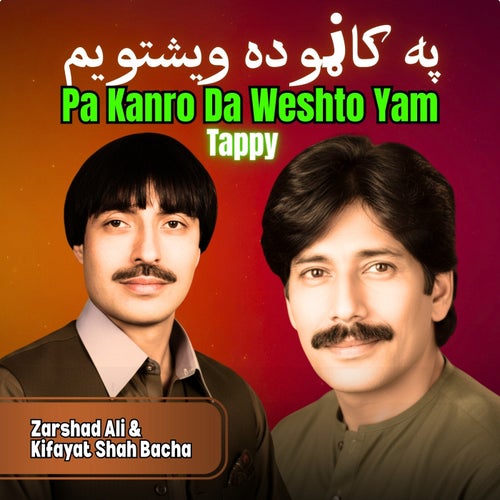 Pa Kanro Da Weshto Yam Tappy
