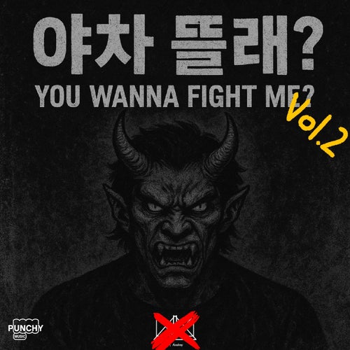 You Wanna Fight Me? Vol.II