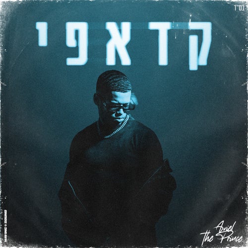 קדאפי