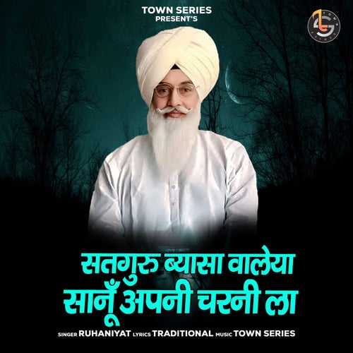 Satguru Beasa Waleya Sanu Apni Charni La