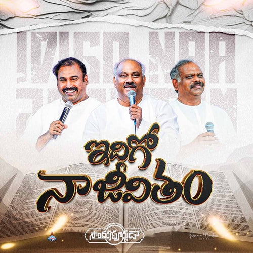 Idigo Naa Jeevitham
