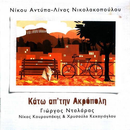 Track Artwork