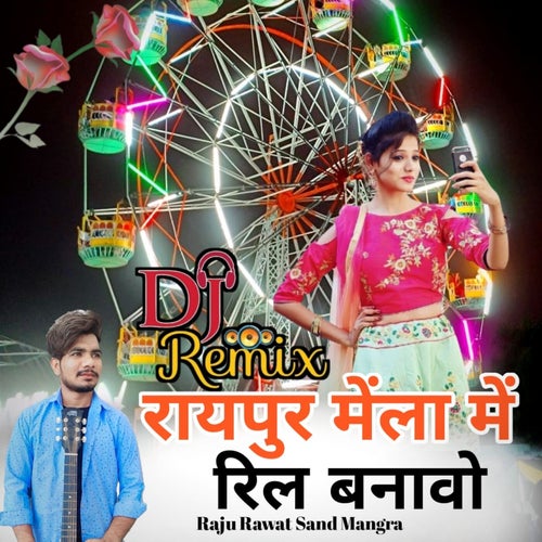Raipur Mela Me Reel Bnaau Dj Remix (Dj Remix)