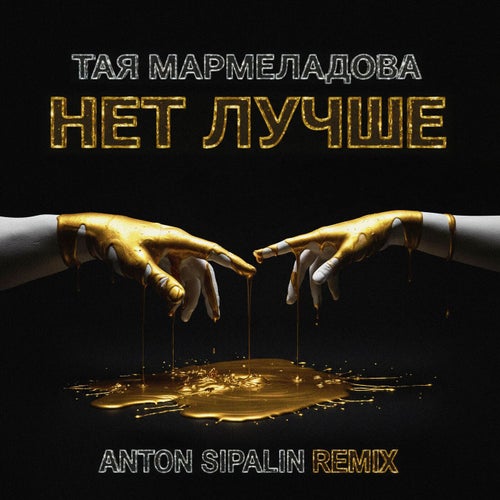 Release of the week