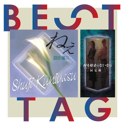 Nee / Nanimo Hajimaranainara Best Tag