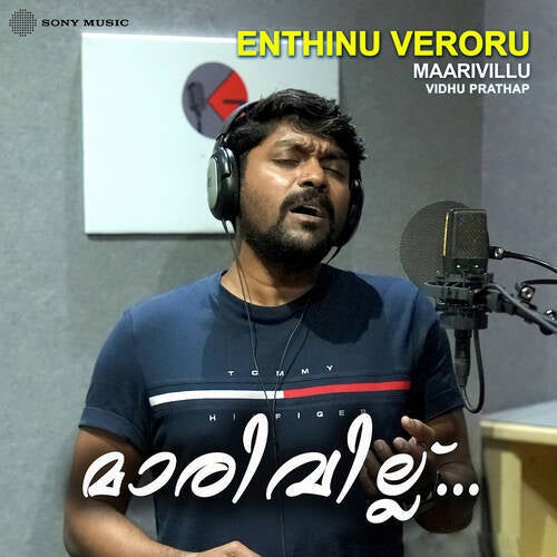 Enthinu Veroru
