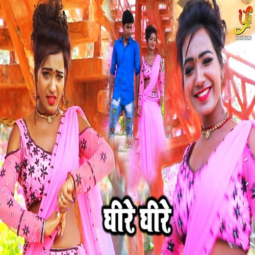 Dheere Dheere