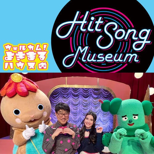 Hit Song Museum: The Collection of J-Pop Cover Songs from Showa and Heisei Eras
