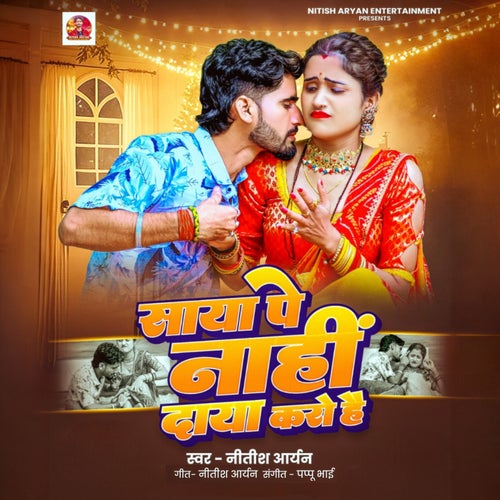 Saya Pe Nahi Daya Karo Hai