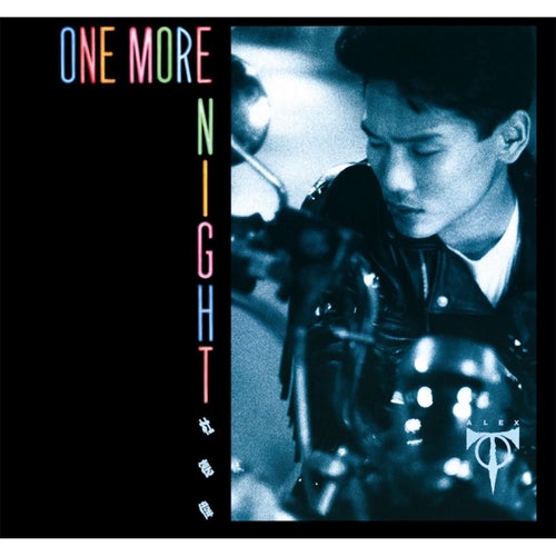 One More Night (Capital Artists 40th Anniversary)