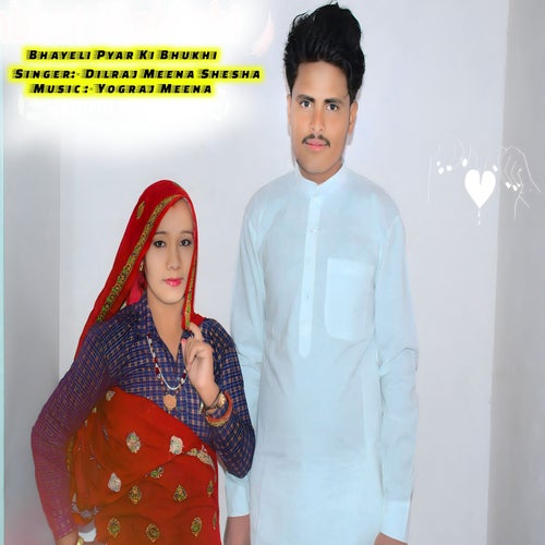 Bhayeli Pyar Ki Bhukhi