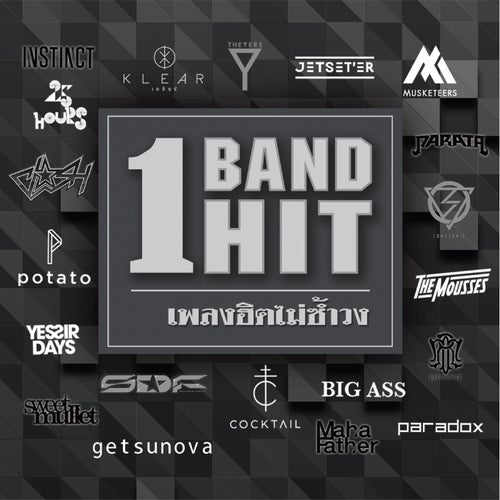 1 BAND 1 HIT, Vol. 1