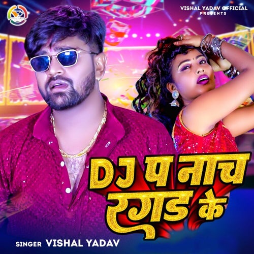 DJ Pa Nach Ragad Ke