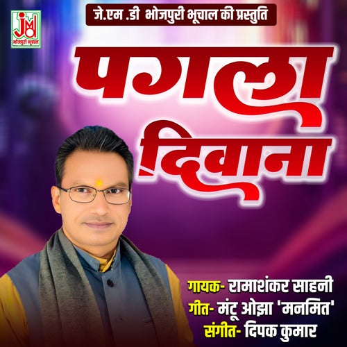 Pagla Diwana