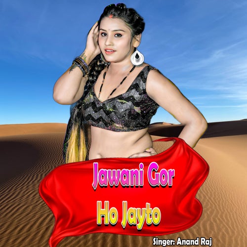 Jawani Gor Ho Jayto