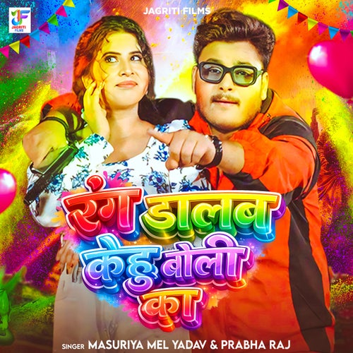 Rang Dalab Kehu Boli Ka