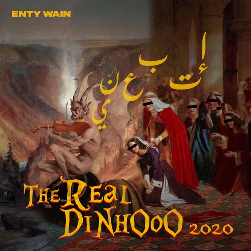 Enty Wain (feat. ReVoOo)