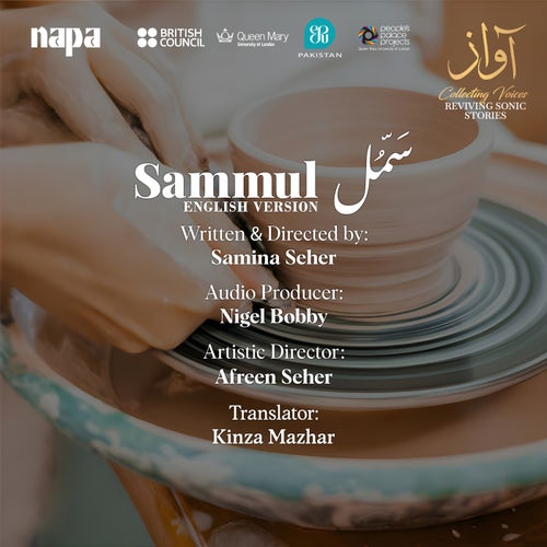 Sammul (English Audio Theater)