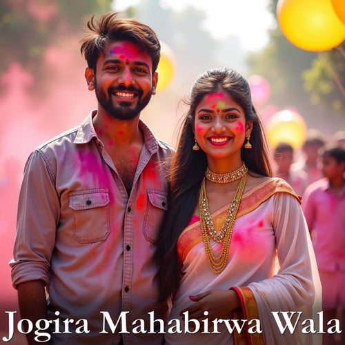Jogira Mahabirwa Wala