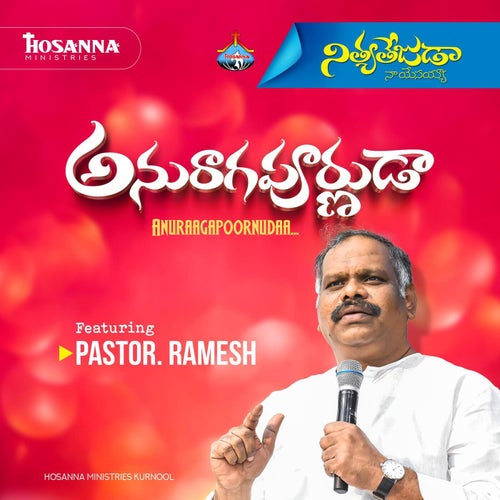Anuraagapoornudaa