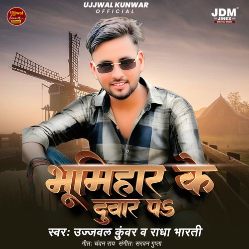 Bhumihar Ke Duwar Par