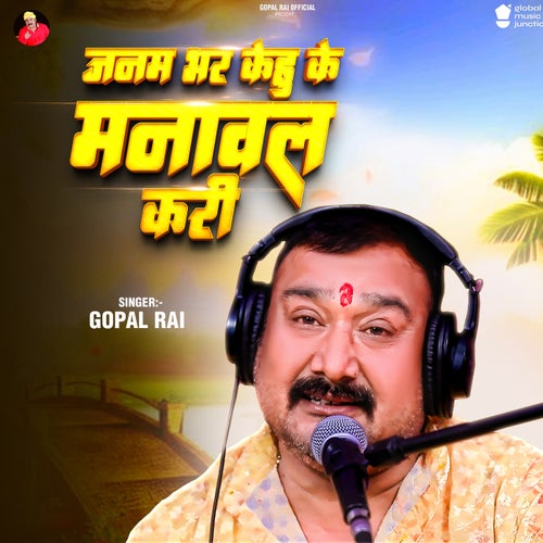 Janam Bhar Kehu Ke Manawal Kari