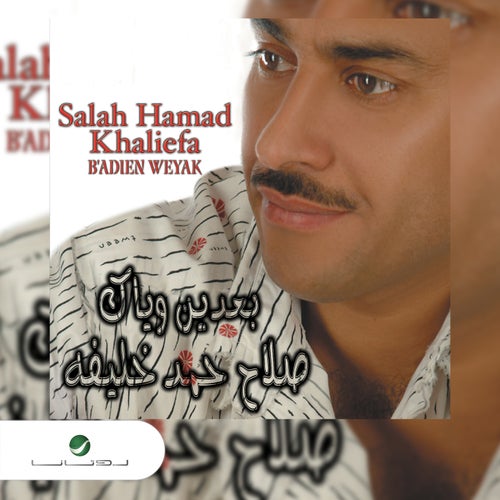 Sayed Alanam
