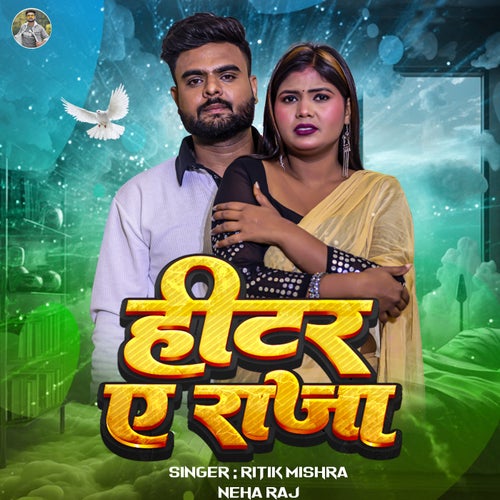Hitter Ye Raja