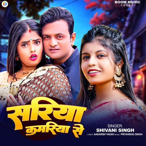 Sariya Kamariya Se