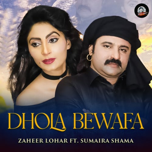 Dhola Bewafa (feat. Sumaira Shama)