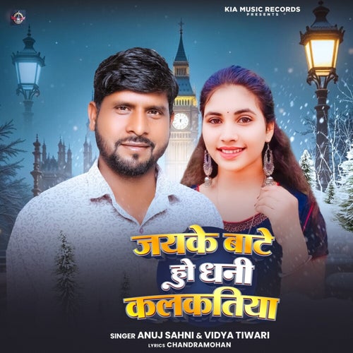 Jaye Ke Bate Ho Dhani Kalkatiya
