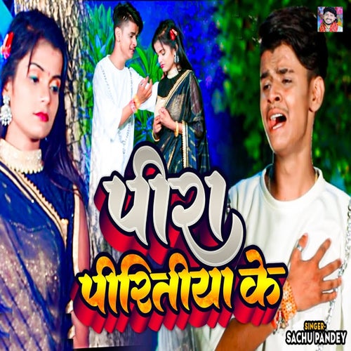 Pira Piritiya Ke by Sachu Pandey on Beatsource