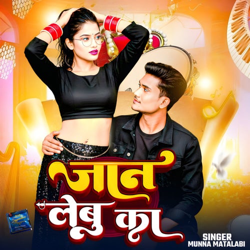 Jaan Lebu Ka
