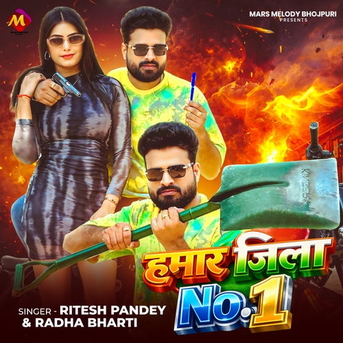 Hamar Jila No.1