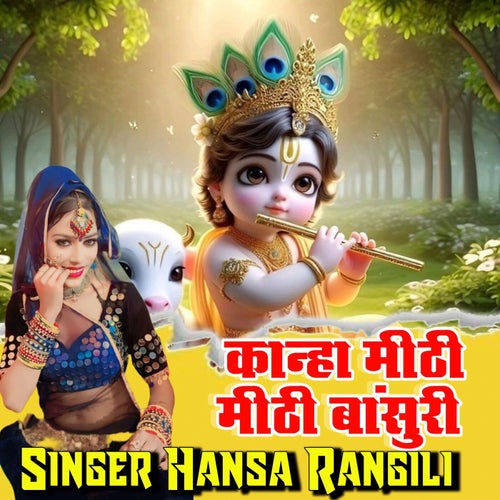 Kanha Meethi Meethi Bansuri