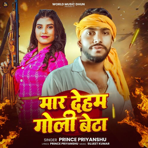 Mar Deham Goli Beta