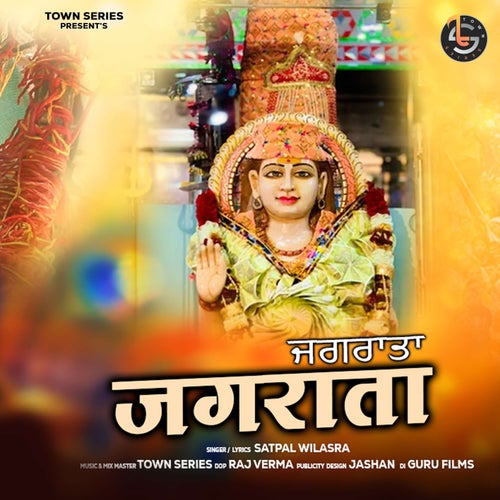 Jagrata