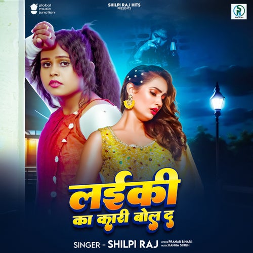 Laiki Ka Kari Bol Da