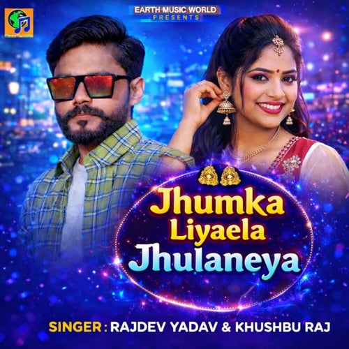 Jhumka Liyaela Jhulaneya