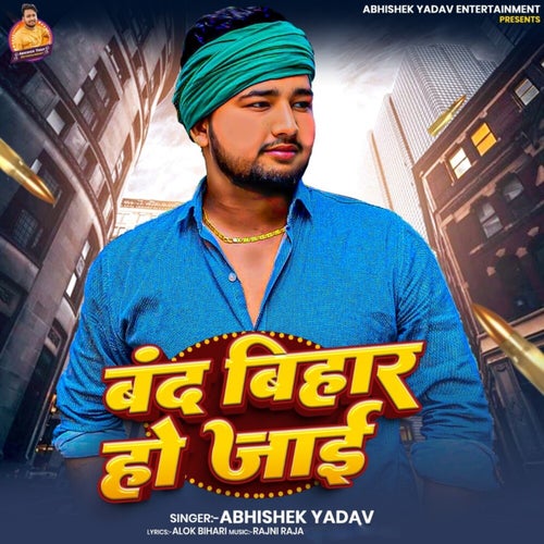 Band Bihar Ho Jai